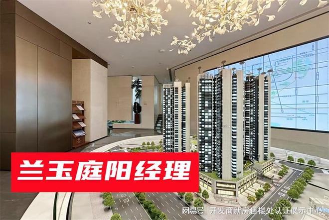 发商是谁_分配什么学校_口碑与用户评价qy球友会网站【光明新盘】_兰玉庭开(图1)