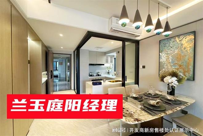 发商是谁_分配什么学校_口碑与用户评价qy球友会网站【光明新盘】_兰玉庭开(图2)