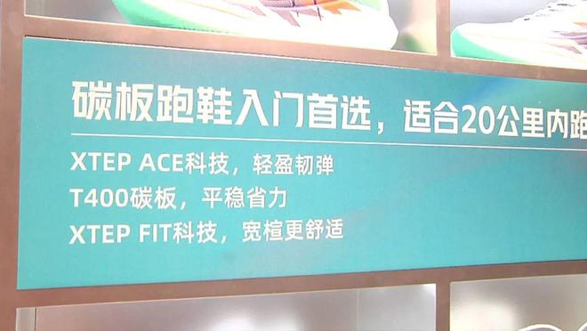 长期穿着隐患多碳板鞋虽“潮”(图7)