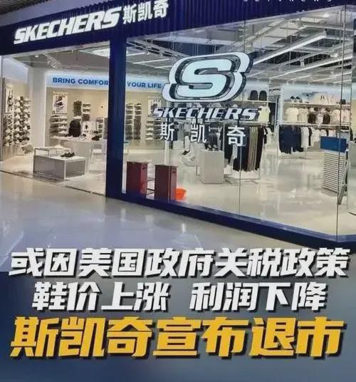 卖身背后：一场逆袭与挣扎的故事683亿！美国“鞋王”斯凯奇(图3)