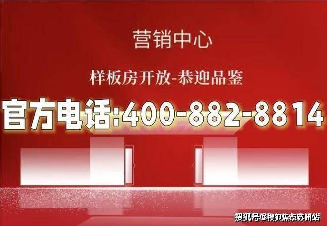 山(最新)楼盘详情-房价-户型-图文介绍国贸海屿佘山售楼处-2025国贸海屿佘(图8)