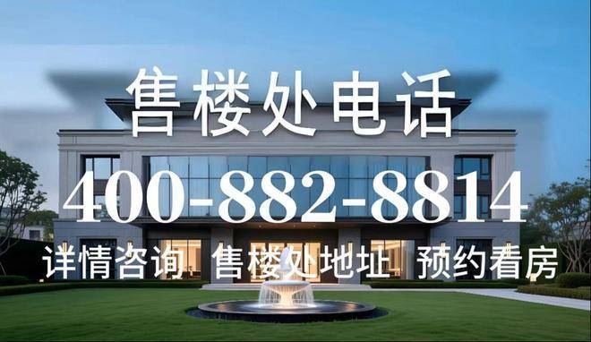 山(最新)楼盘详情-房价-户型-图文介绍国贸海屿佘山售楼处-2025国贸海屿佘(图23) 山(最新)楼盘详情-房价-户型-图文介绍国贸海屿佘山售楼处-2025国贸海屿佘(图23)