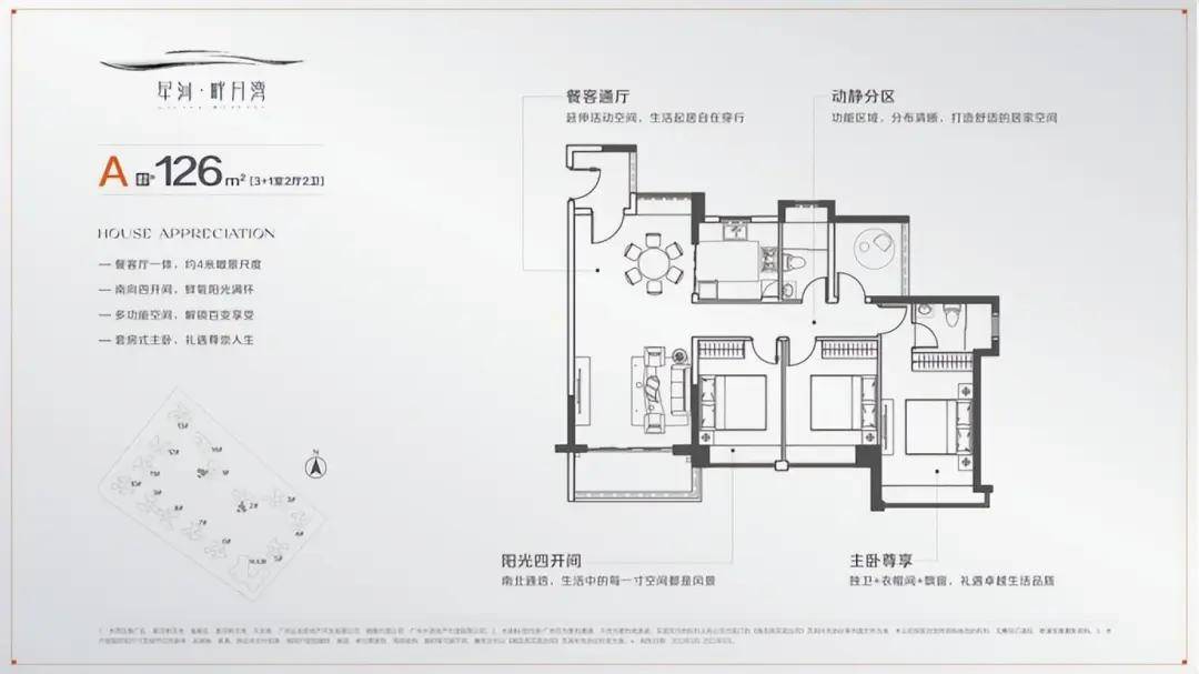 址-交楼时间•最新价格-户型图-学铁商@20251115售楼处Al热搜星河。畔月湾售楼处电话(首页网站)星河。畔月湾欢迎您-广州 营销中心地(图2)
