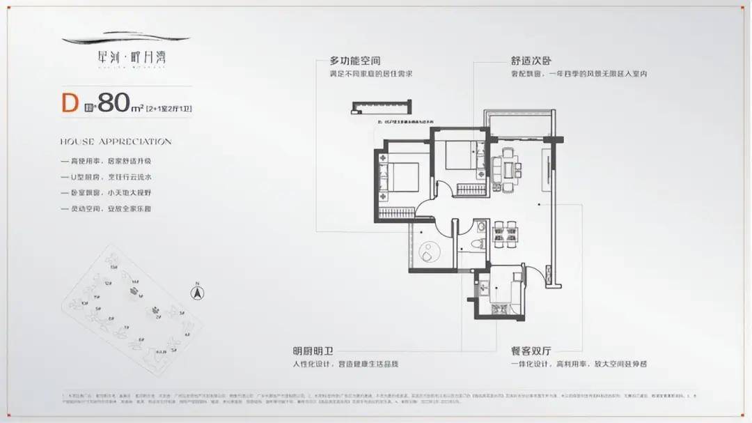 址-交楼时间•最新价格-户型图-学铁商@20251115售楼处Al热搜星河。畔月湾售楼处电话(首页网站)星河。畔月湾欢迎您-广州 营销中心地(图3)