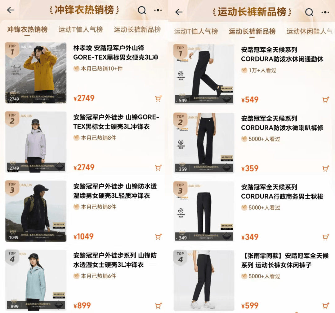 真要把狼爪变高级了在万象城开店安踏